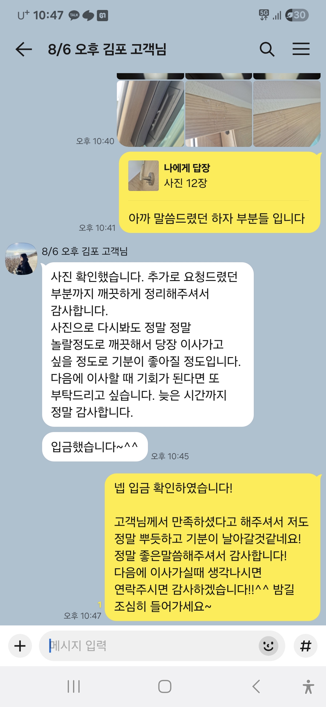 후기1