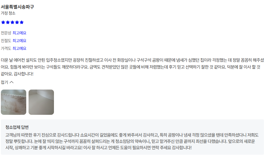 후기1