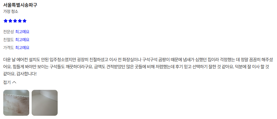 후기2