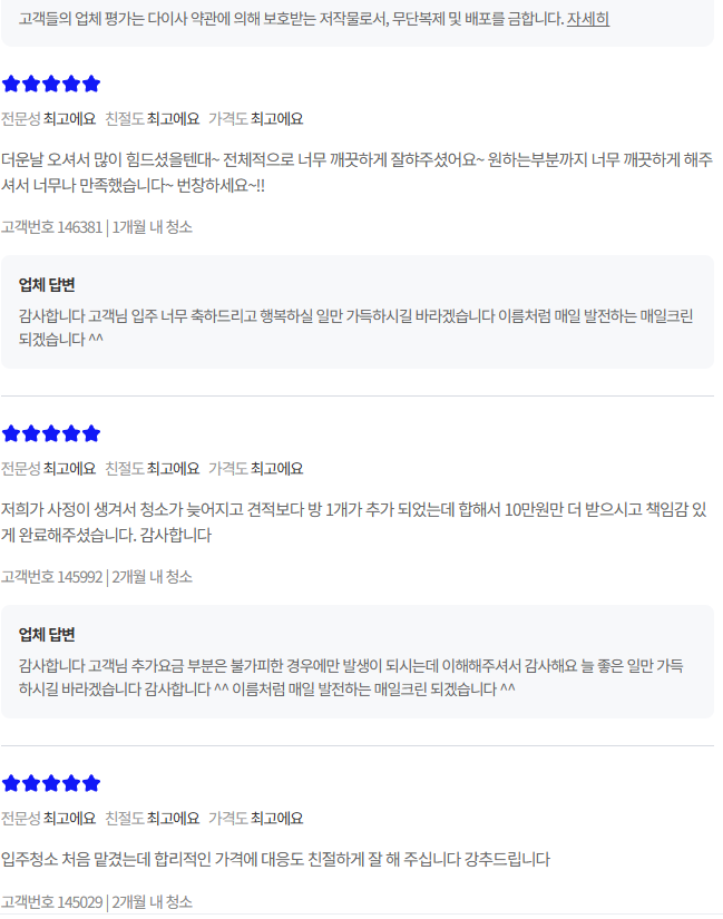 후기3