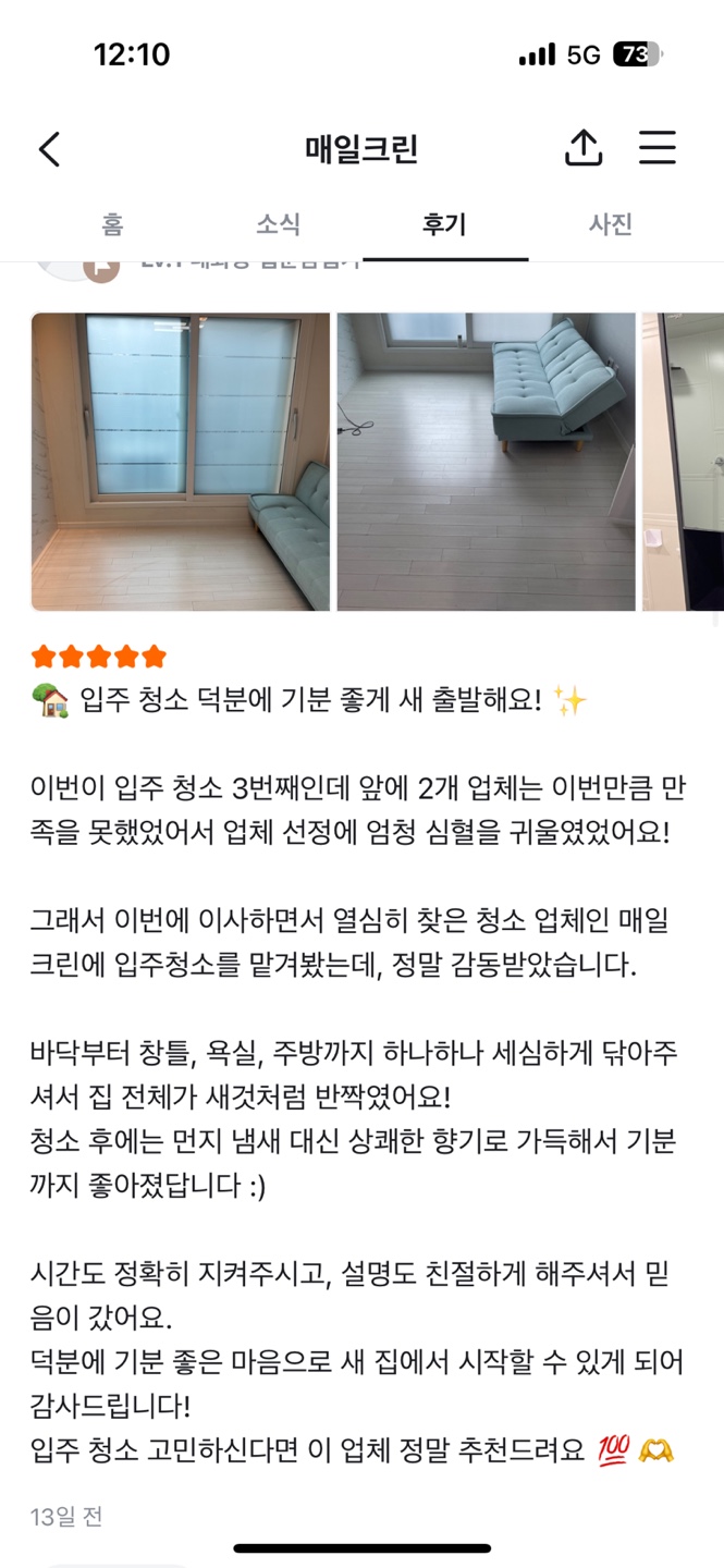 후기3