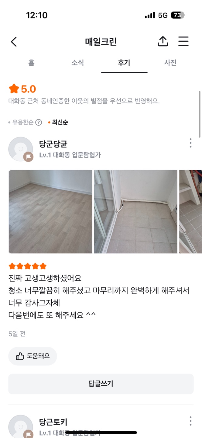 후기1