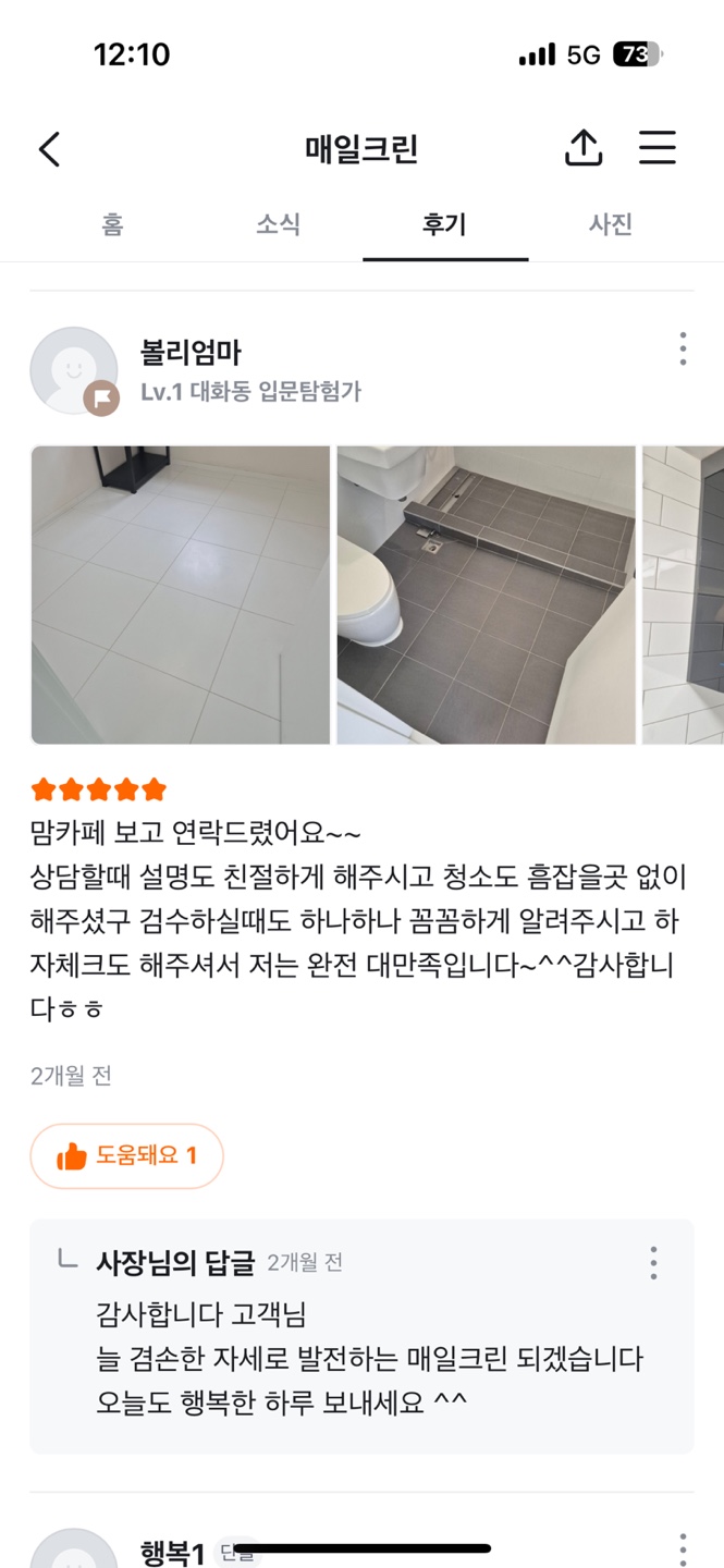 후기3