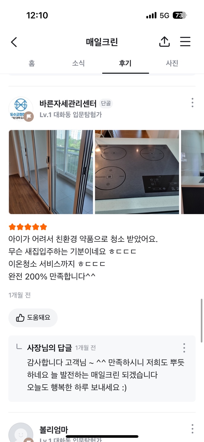 후기1