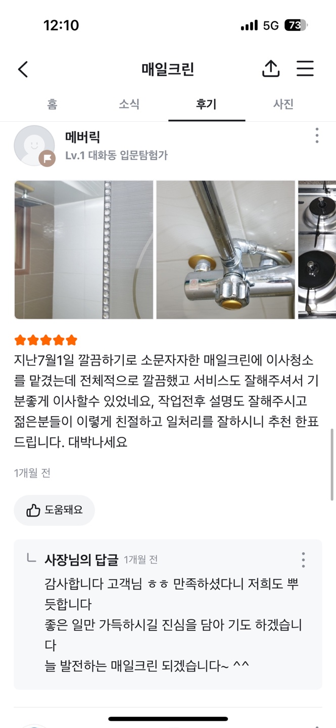 후기2