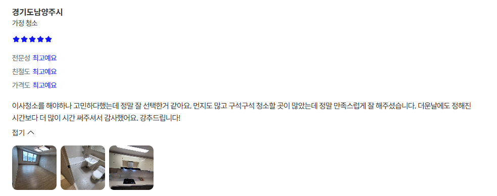 후기3